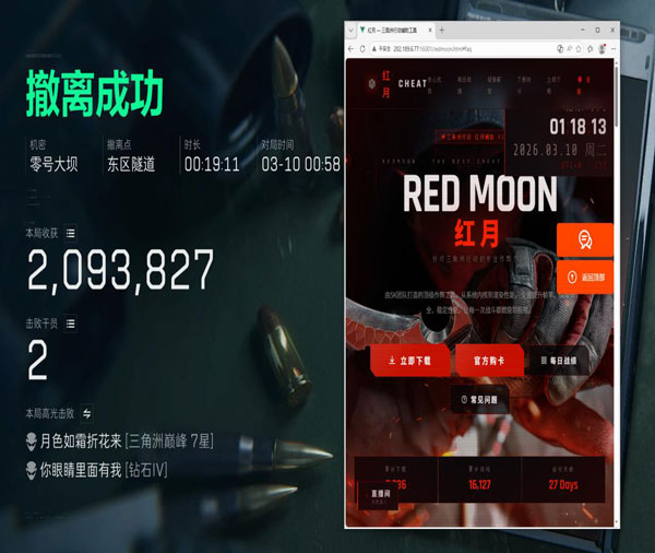 三角洲稳定透视外挂软件效果